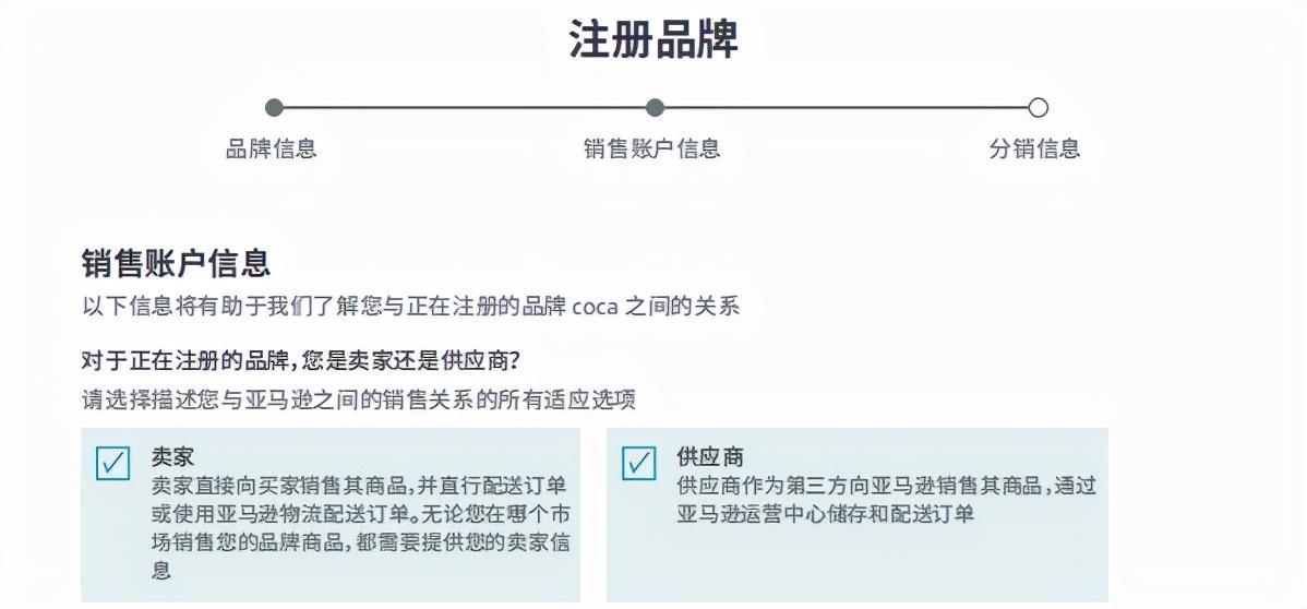 亚马逊品牌备案操作流程（亚马逊品牌备案图片技巧）