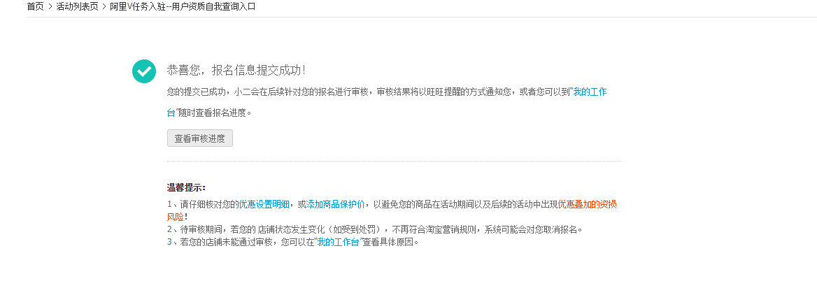 v任务达人平台怎么进入？阿里v任务注册达人的流程及条件