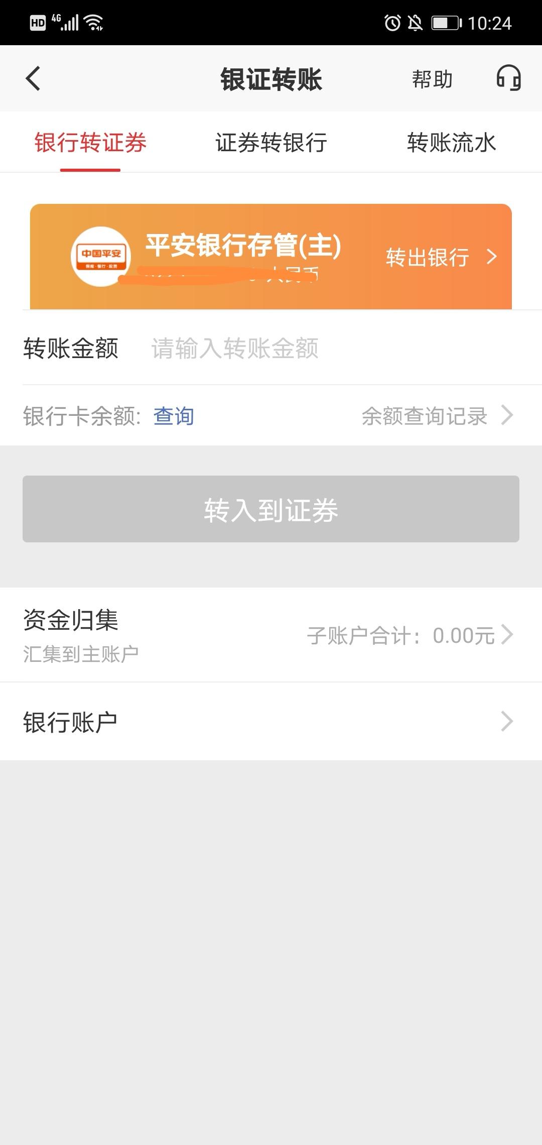 子账户是什么意思？银行卡子账户和主账户的区别