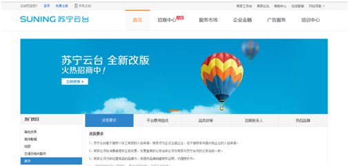 苏宁云台商家工作台（苏宁易购客服后台工具的基本操作流程）