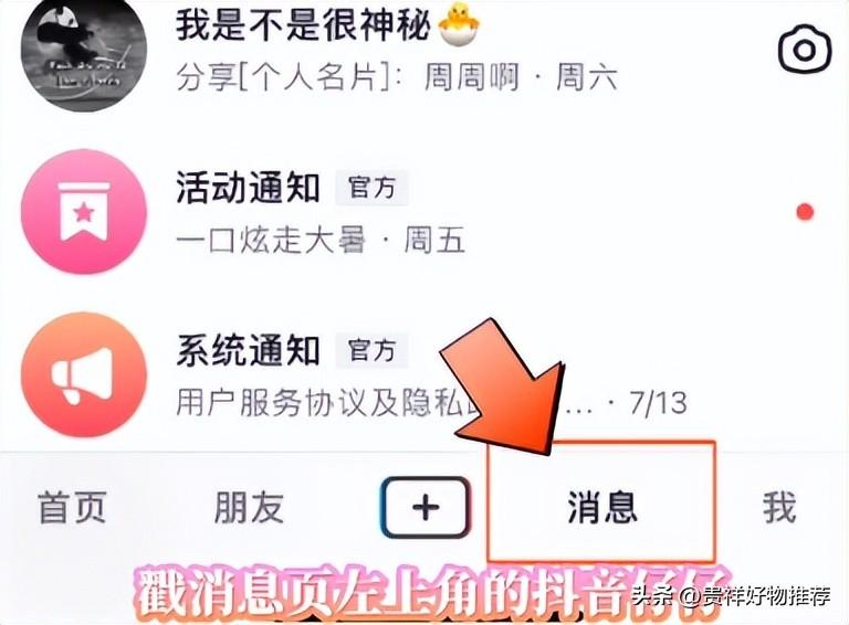 抖音怎么换头像？抖音新功能里的动态头像是什么设置的？