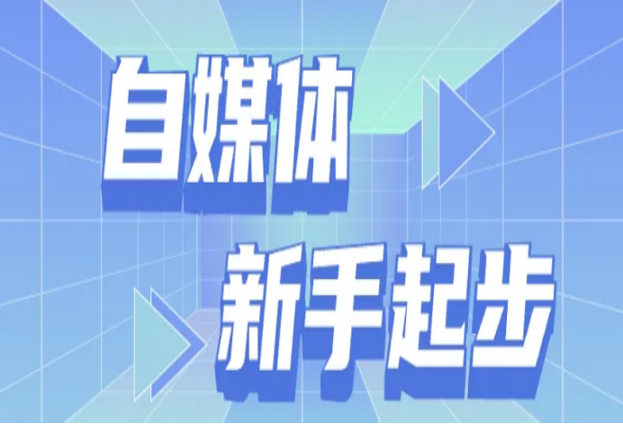 今日头条号的开通方法是什么？教你如何运用头条号粉丝数据功能？