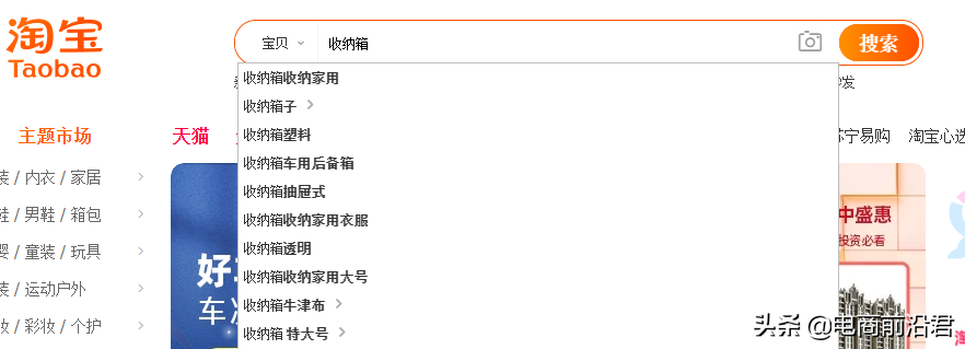 商品标题怎么写？详解淘宝产品标题制作思路及快速引流的方法