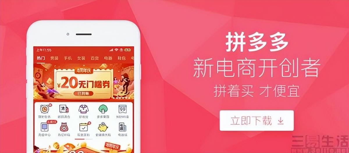 拼多多优惠商城是什么？拼多多网页版折扣商城怎么找?