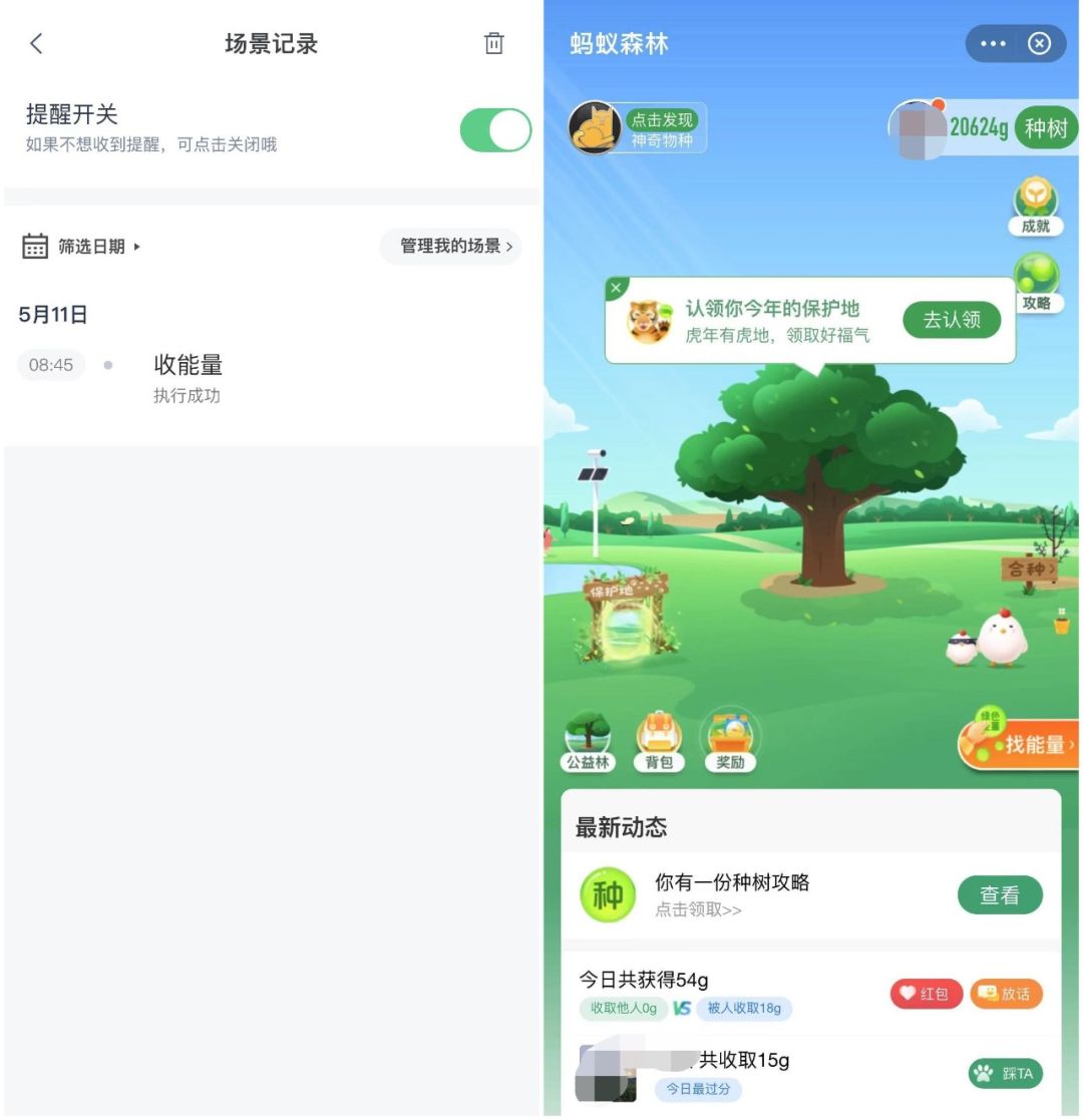 支付宝收蚂蚁能量有什么用？支付宝一键收取蚂蚁森林能量的攻略