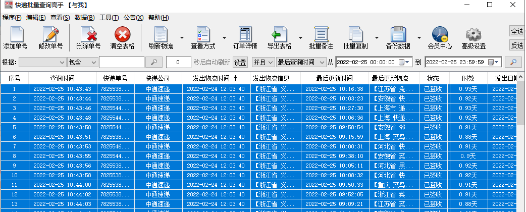 查物流订单号在哪里查？教你查询快递单号并保存物流信息的方法