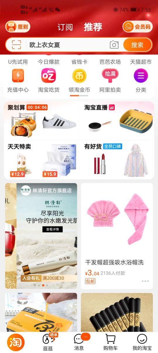 淘宝签到红包的玩法有哪些？淘宝签到红包规则及功能介绍