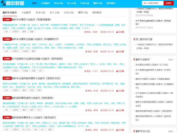 抖音素材网（短视频素材app排名前十推荐）