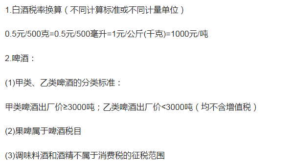 化妆品消费税税率是多少？可收藏的2022年最新消费税税目税率表