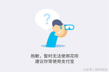 怎么才能开通花呗？教你开通支付宝蚂蚁花呗服务的方法流程