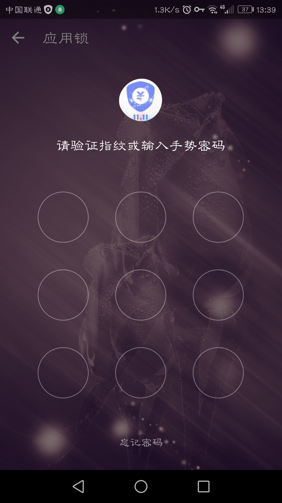 淘宝钱盾是干什么的？阿里巴巴旗下超好用的安全手机软件的介绍