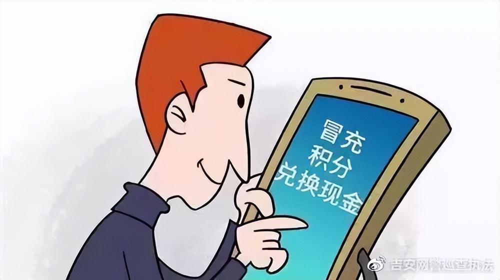 兑换积分是什么骗局？年终末警惕信用卡兑换积分的骗局和套路