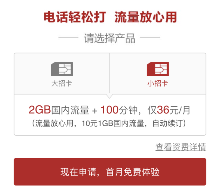 蚂蚁宝卡免流范围是怎样的？盘点几个性价比较高的流量卡品牌