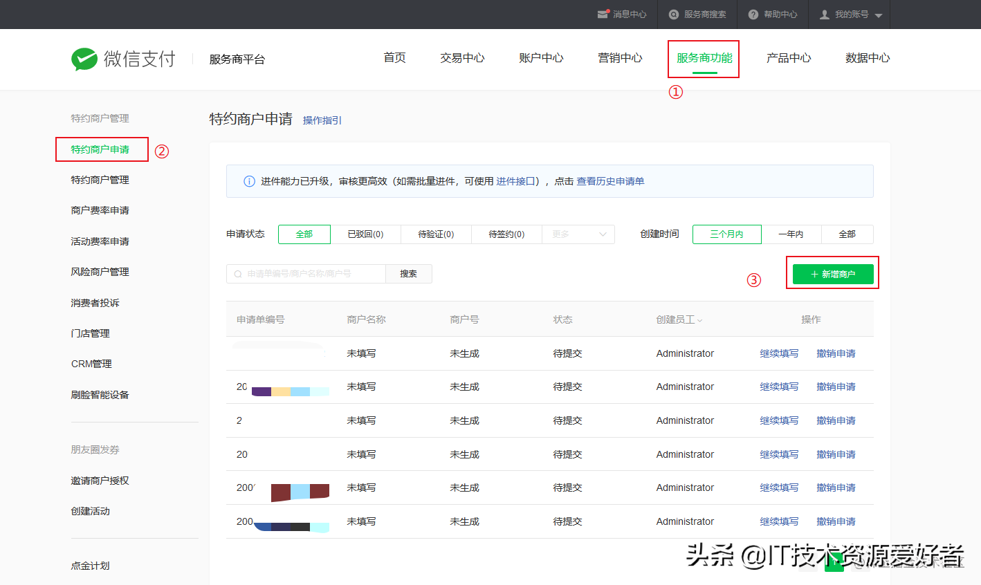 企业支付宝怎么注册？互联网公司支付宝服务商入驻流程图文指南