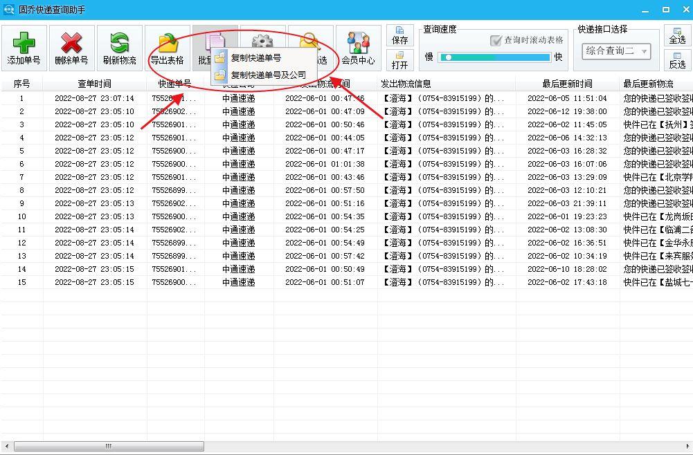 快递单号是几位数？淘宝快递单号快速查询方法