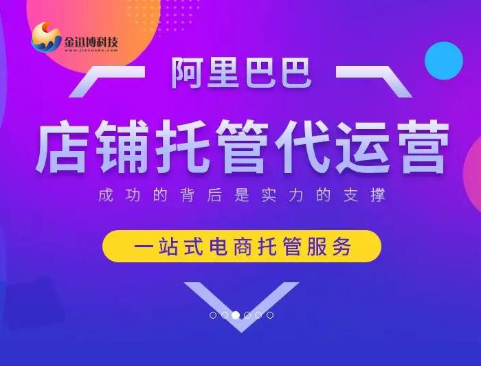 实力商家入驻条件是什么？带你了解开通实力商家的好处及优势