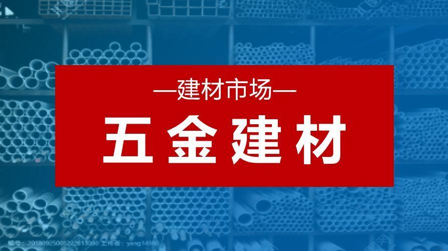 新手怎么开五金店？教你小白开五金建材店的攻略及流程步骤