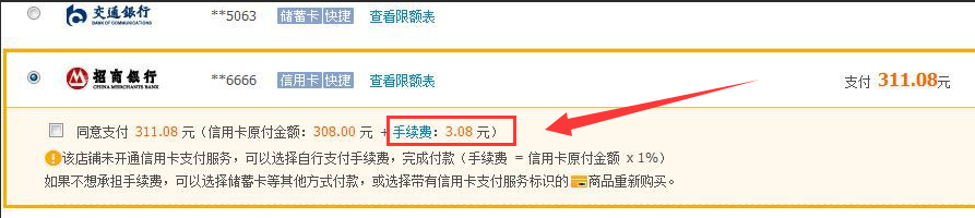 淘宝信用卡手续费多少？淘宝信用卡支付免手续费的方法技巧