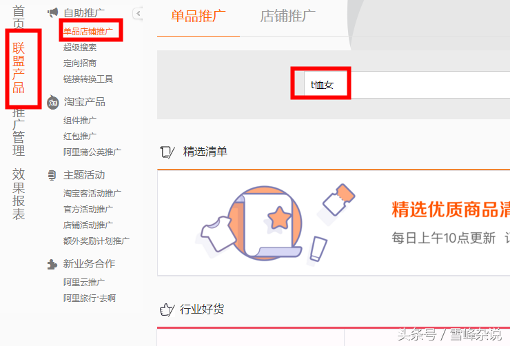 淘宝pid在哪里看到？手机淘宝pid申请流程及条件