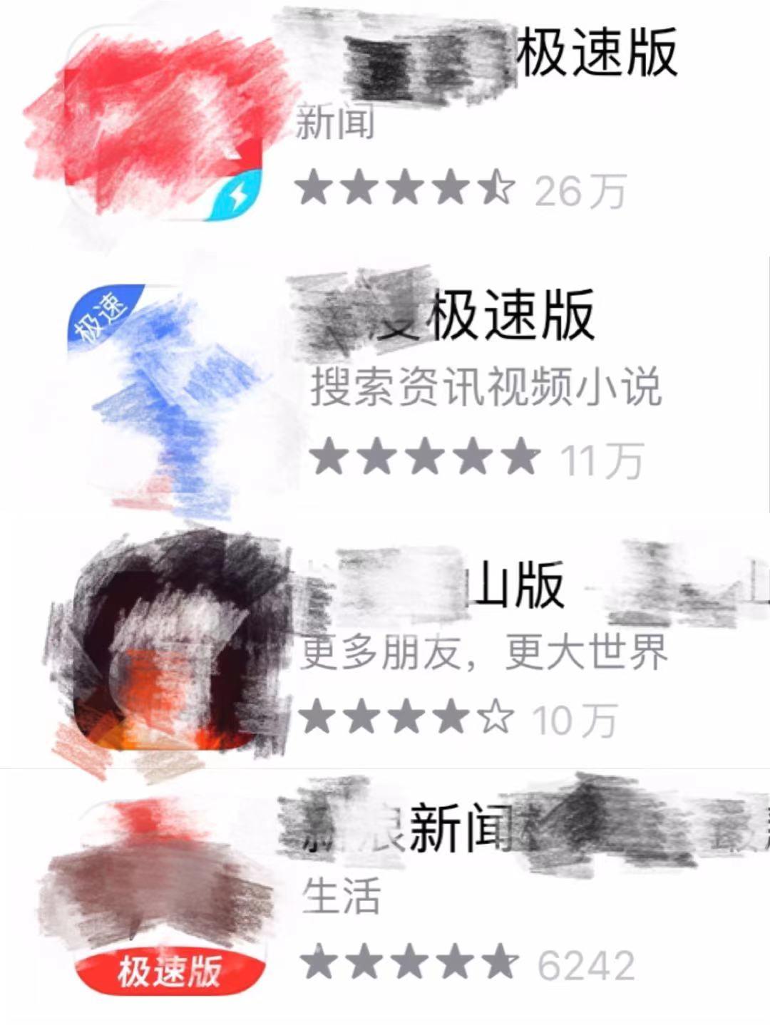 极速版是什么意思？同一个APP有极速版的目的及区别在哪里？