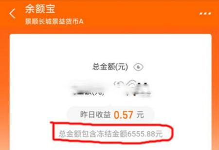 支付宝余额冻结怎么解除？支付宝余额冻结的钱转出取出来解决方法