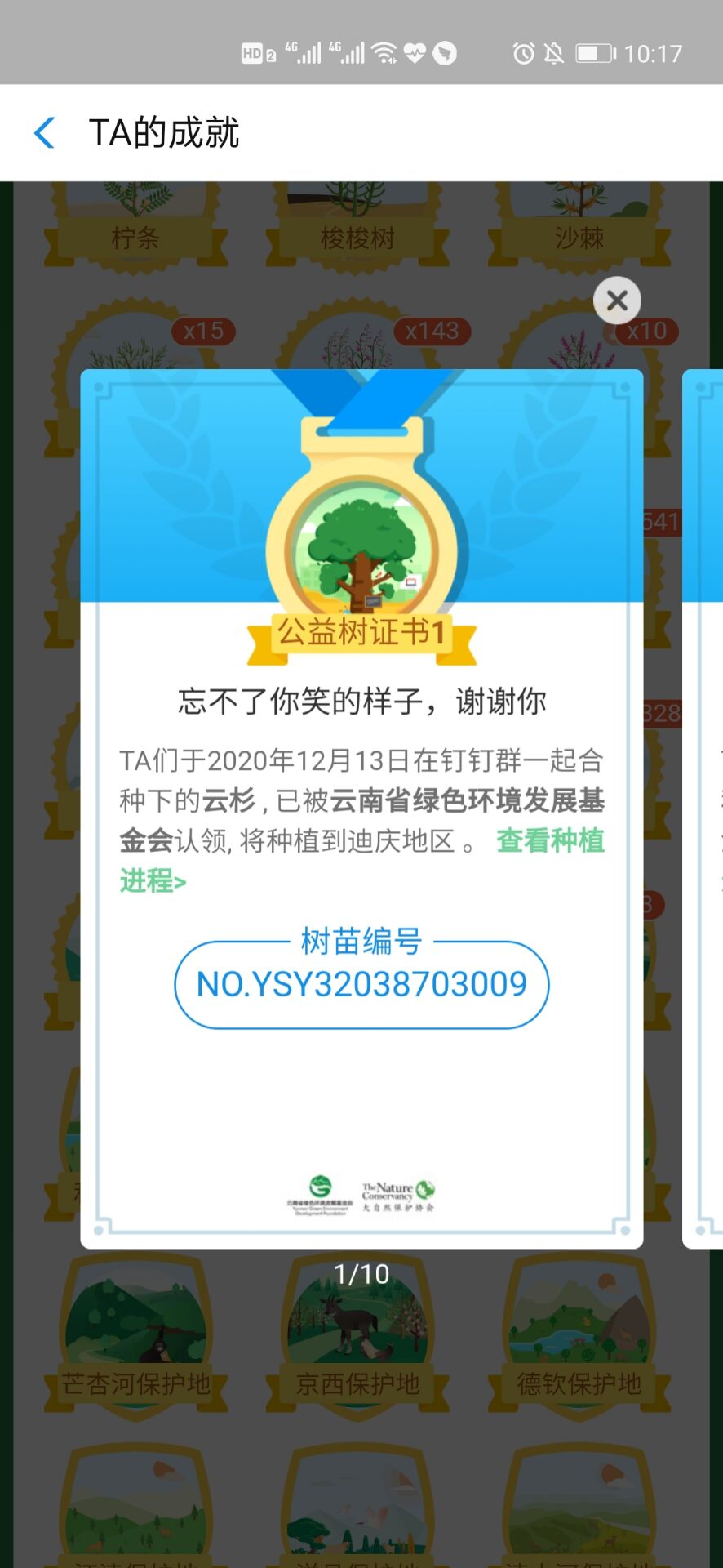 支付宝的蚂蚁森林种树有什么好处？官方回应支付宝种树的用途及价值