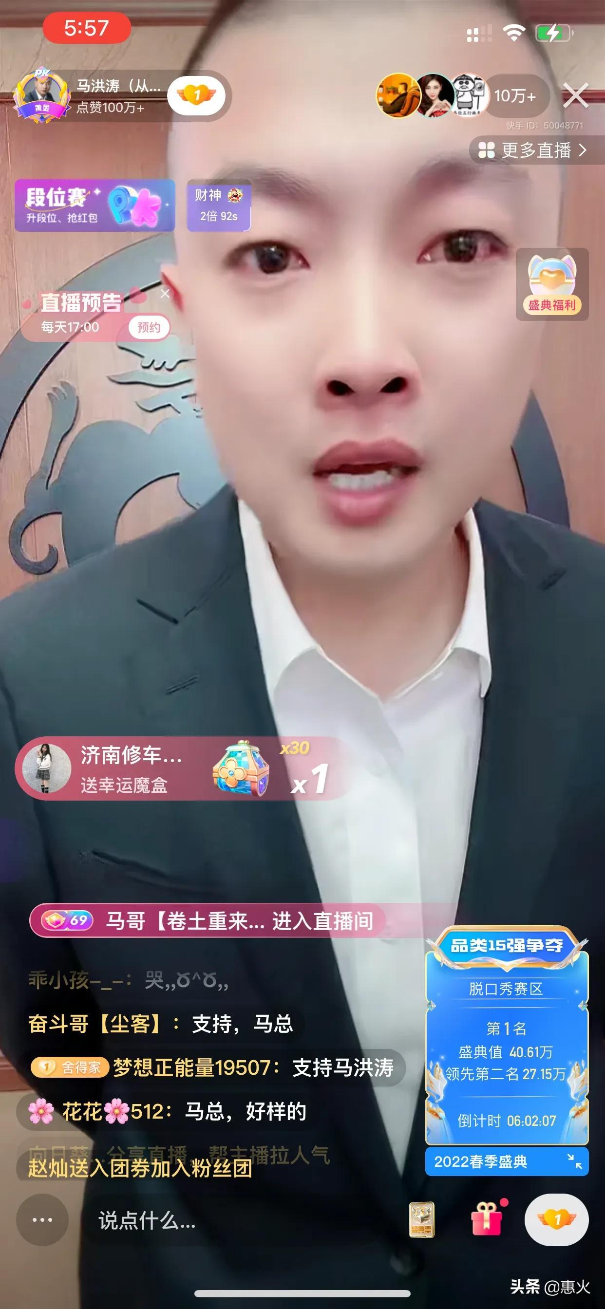 快手马洪涛（快手网红马洪涛个人简介）