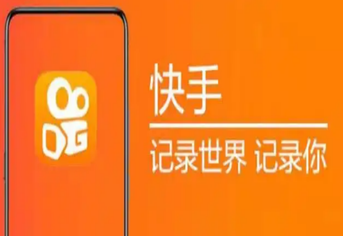 快手如何直播赚钱？2023快手直播赚钱规则及技巧