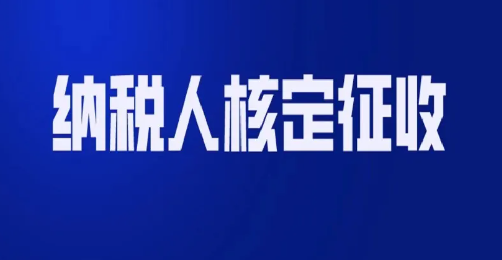 个人营业执照要交税吗？个体户纳税的方式流程介绍及税款