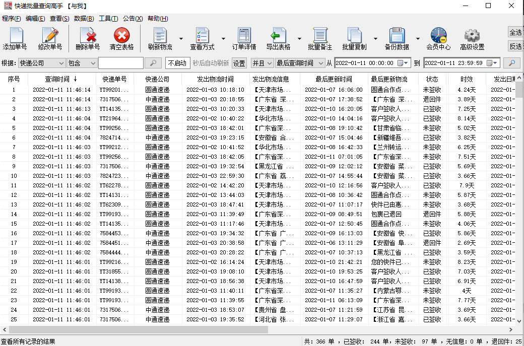 快递签收失败是什么意思？快递签收失败原因及解决方式