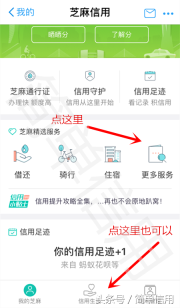 怎么才能开通花呗？教你开通支付宝蚂蚁花呗服务的方法流程