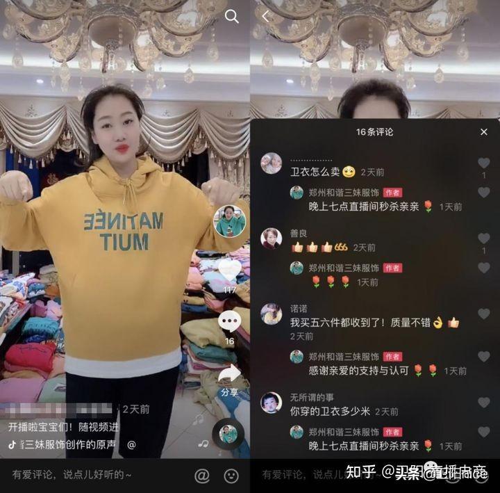 京东直播平台好做吗？现在做直播电商该选什么平台比较好？