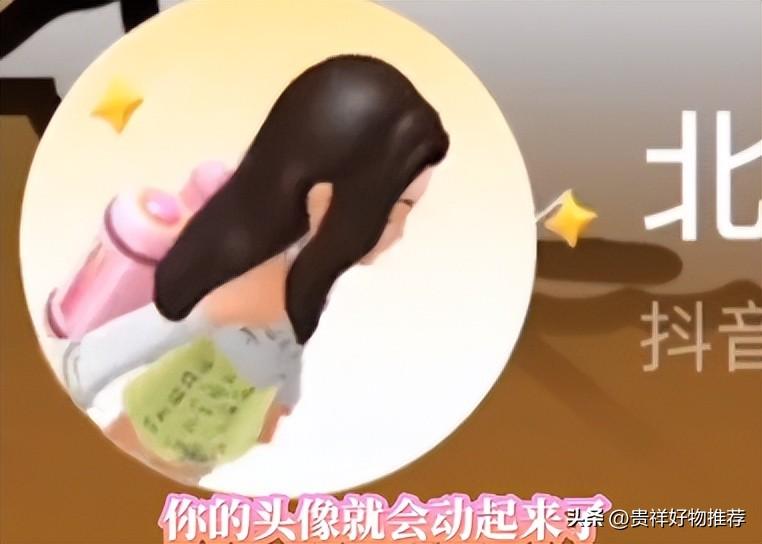 抖音怎么换头像？抖音新功能里的动态头像是什么设置的？