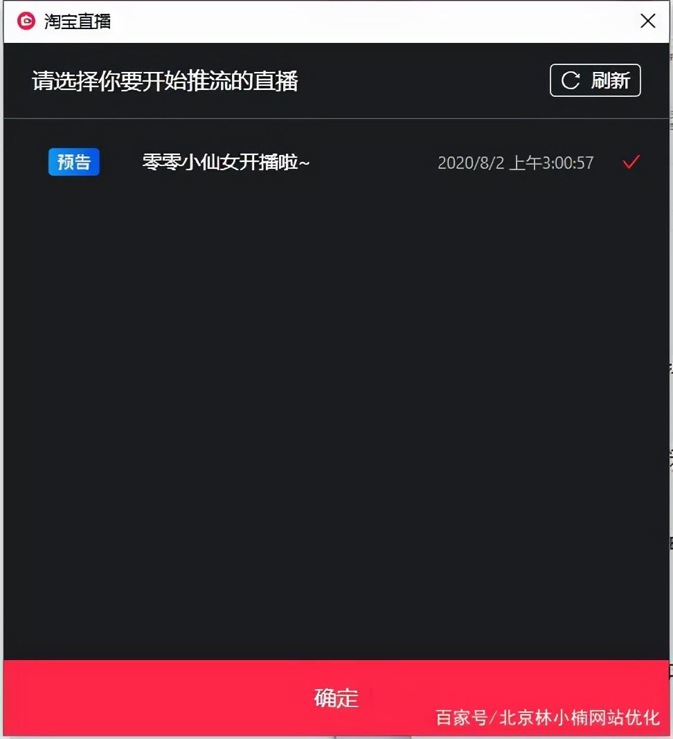 淘宝直播间怎么进入？淘宝京东的虚拟直播间的开通流程及步骤