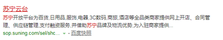 苏宁云台商家工作台（苏宁易购客服后台工具的基本操作流程）