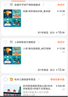 淘宝交易快照哪里看？电商淘宝订单的设计逻辑和运营策略