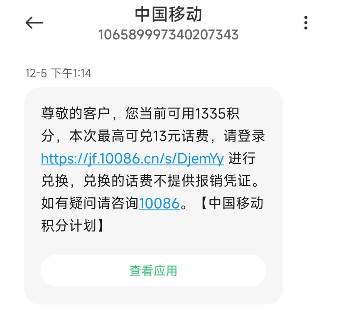 积分兑换流量怎么兑？各大运营商积分兑换话费的攻略