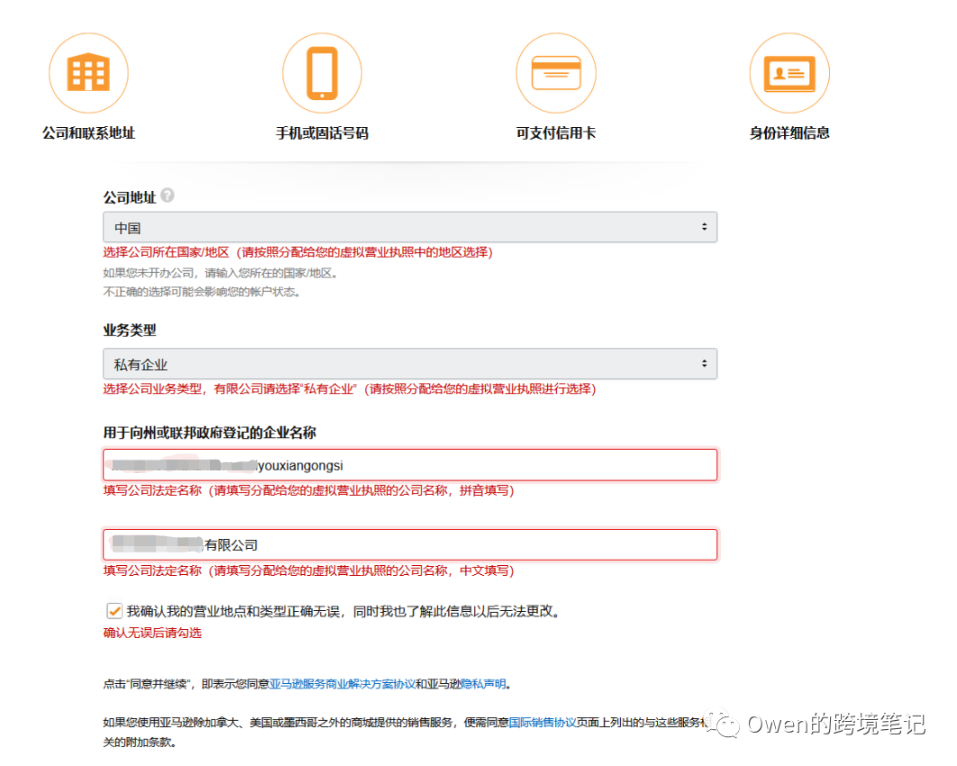 亚马逊商家入驻费用？亚马逊网站开店流程