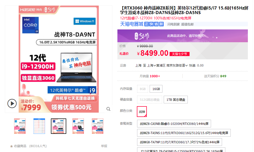 天猫七夕节有什么优惠？天猫官方大促优惠活动表一览