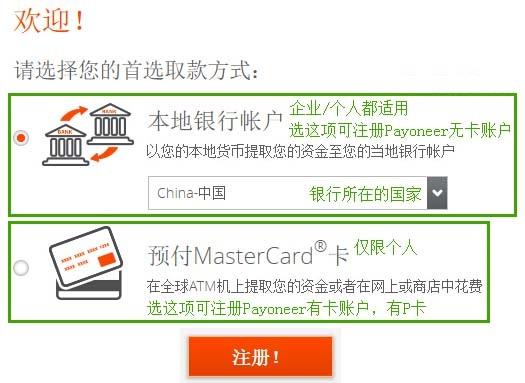 p卡登录官方网站（跨境电商Payoneer个人有卡账户注册申请教程）