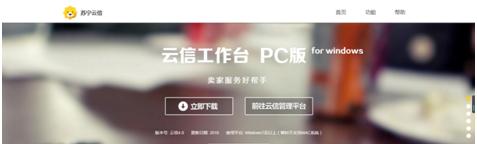 苏宁云台商家工作台（苏宁易购客服后台工具的基本操作流程）