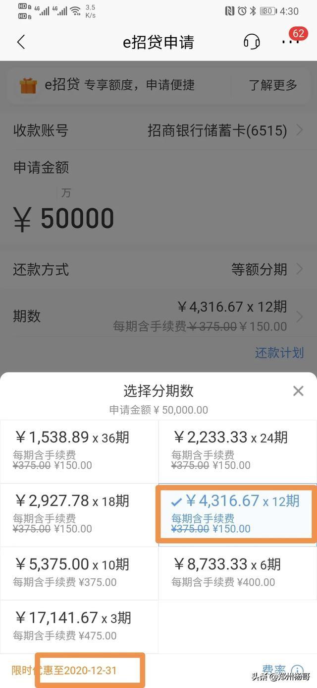 京东金条利息高吗？口碑好正规网贷平台排名前10名
