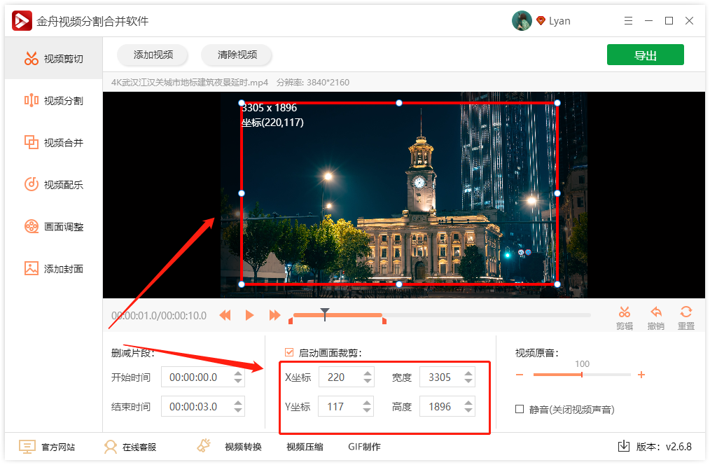 视频尺寸怎么修改？快递给视频画面尺寸大小调整技巧分享