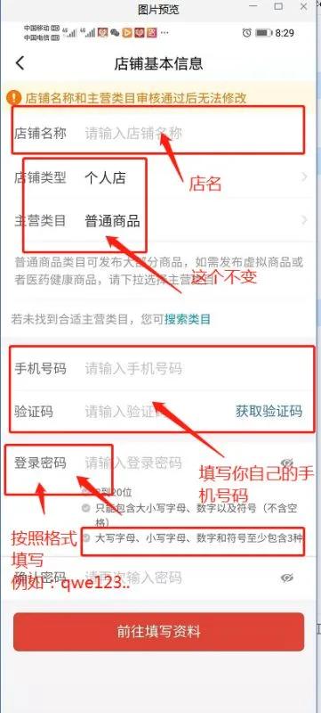 拼多多商家版怎么开店？拼多多无货源开店真的赚钱吗？