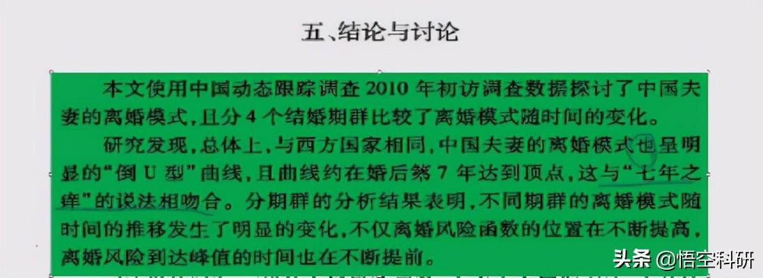 结果是什么意思？论文写作中“结果”与“结论”有什么区别？