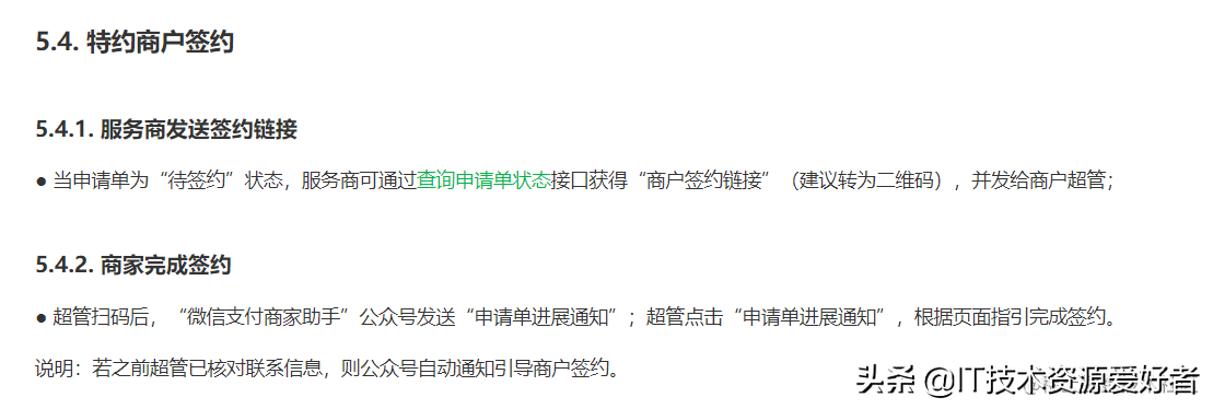 企业支付宝怎么注册？互联网公司支付宝服务商入驻流程图文指南