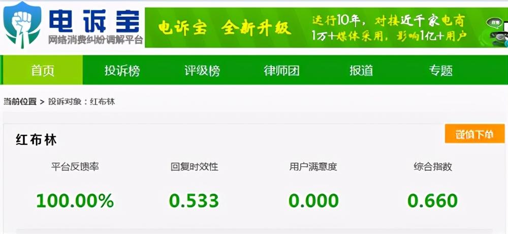 珍品网奢侈品官方旗舰店是正品吗？珍品网的背后运作模式及现状