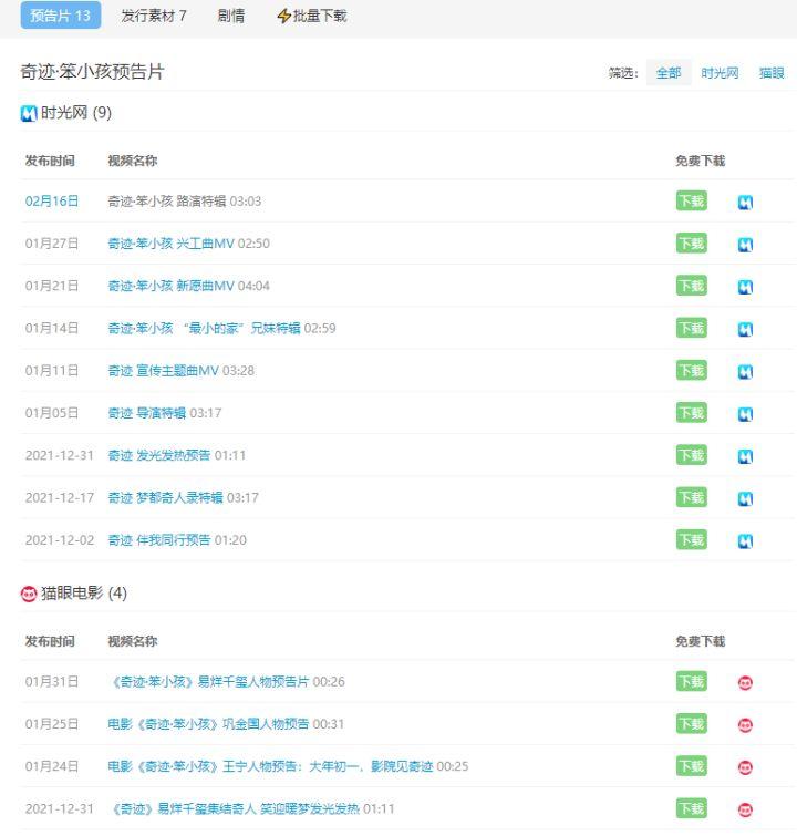 抖音素材网（短视频素材app排名前十推荐）