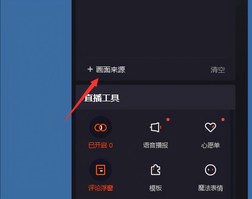 快手怎样直播放电影？手机放电影直播教程
