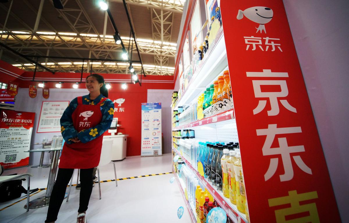 京东超市实体店加盟需要多少钱？解析京东超市加盟流程及条件